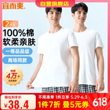 宜而爽【2件装】100%纯棉男士短袖罗纹打底衫T恤汗衫圆领大码全棉老头衫