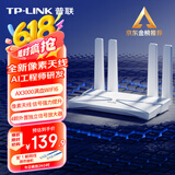 普联（TP-LINK） 大道AX3000满血WiFi6千兆无线路由器 5G双频穿墙 Mesh 3000M无线速率 信号增强 支持易展 XDR3010