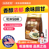 益昌老街（AIK CHEONG OLD TOWN）2+1原味速溶白咖啡粉 冲调饮品 马来西亚进口 50条1000g
