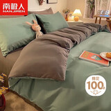 南极人100%纯棉床上三件套学生宿舍0.9/1.2米床单枕套被套150*200cm