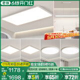 君御全光谱护眼客厅灯无缝隙吸顶灯现代简约卧室中山灯具套餐 铝材无缝套餐31_4室2厅_大户型选