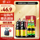 海天 生抽酱油1.28L*2+蚝油520g*2 味极鲜系列 调味组合【特级酱油】