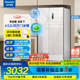 松下（Panasonic）【国家补贴】632升对开门双门冰箱风冷无霜银离子抑菌一级能效多风道一键速冻风冷无霜大容量家用 NR-EW63WPA-W 白色玻璃面板