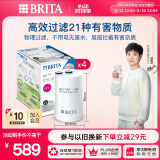 碧然德（brita）【孙颖莎推荐】 On Tap净水器厨房自来水过滤器家用直饮 滤芯 on tap龙头滤芯4枚一年装