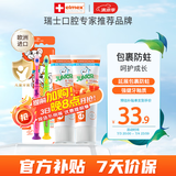 ELMEX艾美适含氟儿童牙膏6-12岁防蛀防龋齿青少年换牙期牙膏牙刷套装