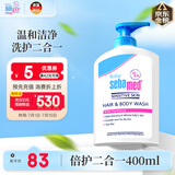 施巴（sebamed）儿童洗发水沐浴露二合一婴儿宝宝新生儿洗护400ml德国原装进口