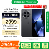 一加 Ace 5 Pro 12GB+256GB 潜航黑 国家补贴 骁龙 8 至尊版 风驰游戏内核 oppo游戏AI智能5G手机