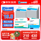 海氏海诺 75%医用消毒湿巾棉片 酒精棉片 120片装 6*6cm