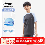 李宁（LI-NING）儿童泳衣男童中大童游泳衣分体泳裤383灰蓝泳镜泳帽套装150