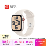 Apple/苹果 Watch SE 智能手表GPS+蜂窝款44毫米星光色铝金属表壳星光色运动型表带S/M MXJ13CH/B