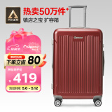 Diplomat外交官行李箱24英寸大容量拉杆箱男扩充层密码旅行箱女TC-6013TM