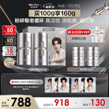 薇诺娜银核霜双支装抗老淡纹乳液面霜护肤品化妆品