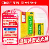 北京同仁堂六味地黄丸（浓缩丸）300丸  遗精盗汗头晕耳鸣腰膝酸软
