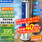 格力（GREE）【等离子除菌+AI语音】冷风空调扇强力制冷风扇家用水冷风机家用水冷塔扇制冷小空调KS-05S62Dg