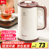 利仁（Liven）电水壶热水壶低音速热电热水壶316L母婴级不锈钢1.5L家用大容量烧水壶开水壶ML-S1552