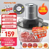 九阳（Joyoung）家用动多功能料理搅拌打肉饺子肉馅蒜蓉机 可调粗细搅肉机S22-LA363D
