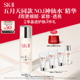 SK-II五月天同款神仙水230ml精华化妆品sk2护肤品套装礼盒skii生日礼物
