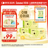Inne因你甜橙王子vc婴幼儿维生素c儿童免疫力宝宝28条*3盒