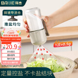 拜杰（Baijie）定量盐瓶盐罐调料瓶撒盐器控盐瓶调味罐定量控盐罐子