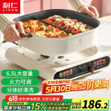 利仁（Liven）电火锅家用6.5升鸳鸯火锅专用锅电煮锅分体式电热锅电炒锅多用途锅电炖锅DHG-652BY