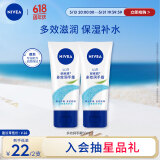 妮维雅护手霜（NIVEA）多效润手霜双支套装补水滋养温和呵护柔嫩光滑
