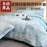 无印良品轻奢全棉刺绣1.8/2米床上四件套纯棉夏季床单被套200*230cm床品 花韵梦织-飘蓝 2.0m 床单款 四件套-被套220*240cm