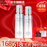 依琳娜（elina） 【玻尿酸水光】精华系列补水保湿伊琳娜护肤组合套装 组合3【组合：水+乳】