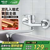名爵（MEJUE）入墙式厨房水龙头冷热 可旋转洗菜盆水槽混水阀黄铜Z-012942