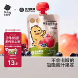 光合星球babycare儿童零食果泥果冻棒棒益生菌果果冻（石榴蓝莓味）85g/袋