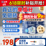  立邦单组分透明防水胶免砸砖防水涂料厨卫墙面补漏堵漏胶600g