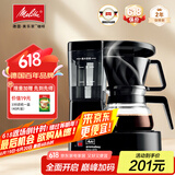 美乐家（melitta）咖啡机美式家用小型恒热保温充分萃取全自动滴漏迷你办公室手冲煮茶器泡茶壶含过滤纸咖啡煮茶两用 AromaboyII 1015-02 黑色