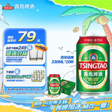 青岛啤酒（TsingTao）百年经典 330ml*20听 整箱装