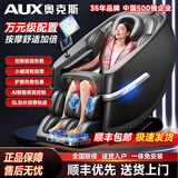 奥克斯2025新款按摩椅R10家用全身太空舱零重力多功能智能电动按摩沙发椅生日礼物送爸爸妈妈父母亲节 暗夜黑/非凡Pro版+小腿滚轮+膝盖加热+披肩加热