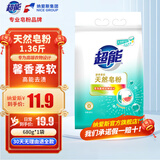 超能天然皂粉 680g 青柠&西柚香 低泡易漂 馨香柔软 更温和 680g*1袋