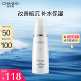 自然堂雪润皙白晶澈乳液120ml 美白淡斑充盈沁润