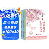 金子美玲童谣诗集（套装全3册）儿童文学小学生一二三年级课外教材推荐阅读美绘版童诗经典