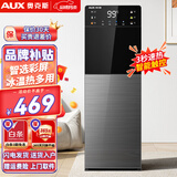 奥克斯（AUX） 饮水机下置式家用立式温热型/冷热型下置水桶快速加热饮水器 3秒速热【多档控温】速热款 冷热型
