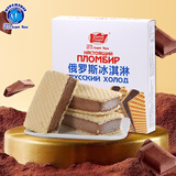 am海象皇宫俄罗斯冰淇淋华夫饼巧克力35g*8支/盒迷你装巧克力冰激凌雪糕批发