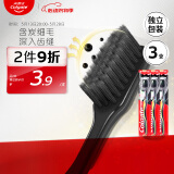 高露洁（Colgate）细毛护龈备长炭软毛成人牙刷 3支 颜色随机 旅行装独立包装