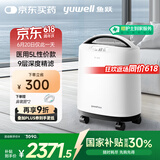 鱼跃5升医用制氧机吸氧机家用老人孕妇呼吸雾化8F-5CW国家补贴