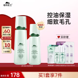 植物医生高山白茶毛孔细致水乳护肤品套装（水120ml+乳100ml）
