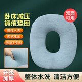 贝舒元 防褥疮垫圈卧床老人防褥疮床垫瘫痪孕妇臀部护理坐垫圆垫褥疮圈