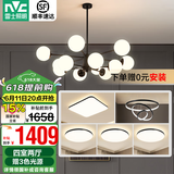 雷士（NVC）北欧现代魔豆分子客厅吊灯简约百搭餐厅吊灯卧室灯具灯饰全屋套餐 12头 四室两厅【带5.5瓦光源】