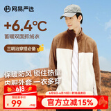 网易严选【断码特卖】摇粒绒外套冲锋衣内胆抓绒衣防风夹克城市轻户外 [24秋]摇粒绒(短绒)-泰迪棕拼接 L