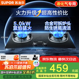 苏泊尔（SUPOR）燃气灶煤气灶具双灶[家电国家补贴至高20%]5.0KW大火力一级能效台式嵌入式黑晶玻璃液化气DB19S