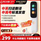 阿尔法蛋词典笔D1s 【新品上市】英语点读笔小初高中英翻译笔 单词笔扫描笔学习笔电子词典扫读笔
