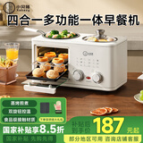 小贝猪 XABAZY早餐机多功能四合一 蒸烤一体多士炉 煎蛋烘烤蒸煮锅 迷你烤箱电蒸锅面包吐司机 不沾内胆烤盘 哑光白4合1早餐机【无蒸笼+手套】
