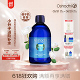 Oshadhi德国O家白玫瑰纯露蔷薇纯露500ml玫瑰水爽肤水湿敷水补水护肤礼物