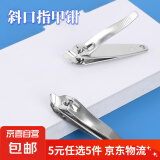 【5元5件更划算】优质碳素钢剪指甲刀鹰嘴型指甲剪套装 碳素钢指甲剪 1把