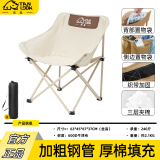 探露户外折叠椅子便携式超轻月亮椅露营沙滩椅钓鱼凳子靠背马扎 六层夹棉-加粗钢管月亮椅米白色